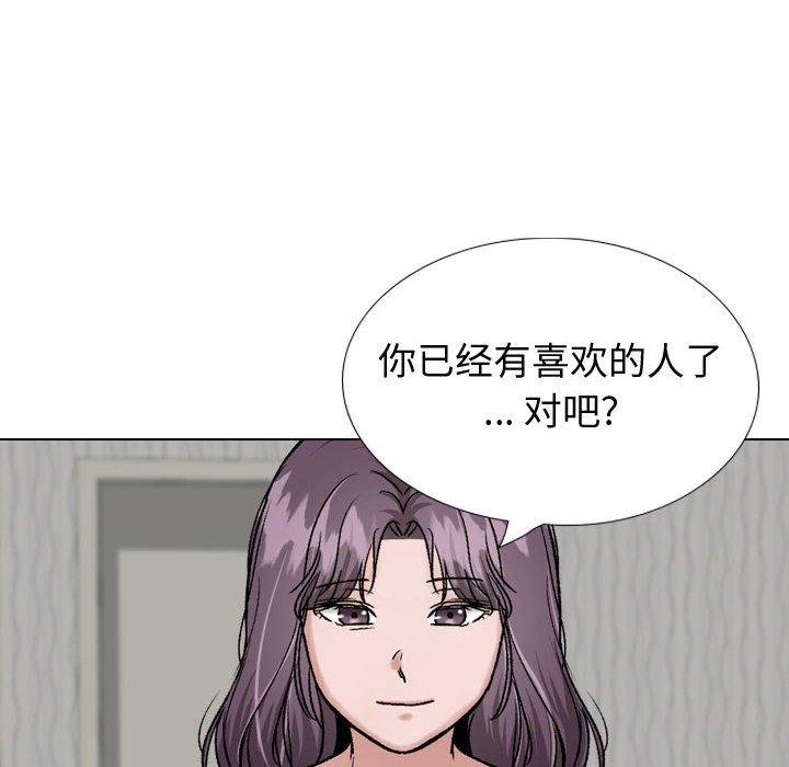 摯友 - 第35話 - 104