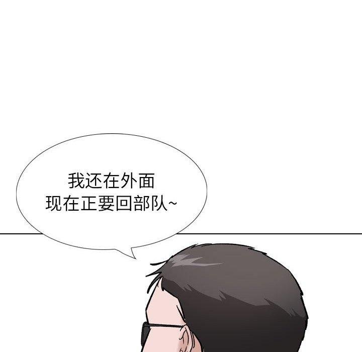 摯友 - 第35話 - 189