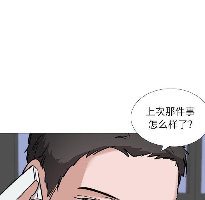 摯友 - 第35話 - 192