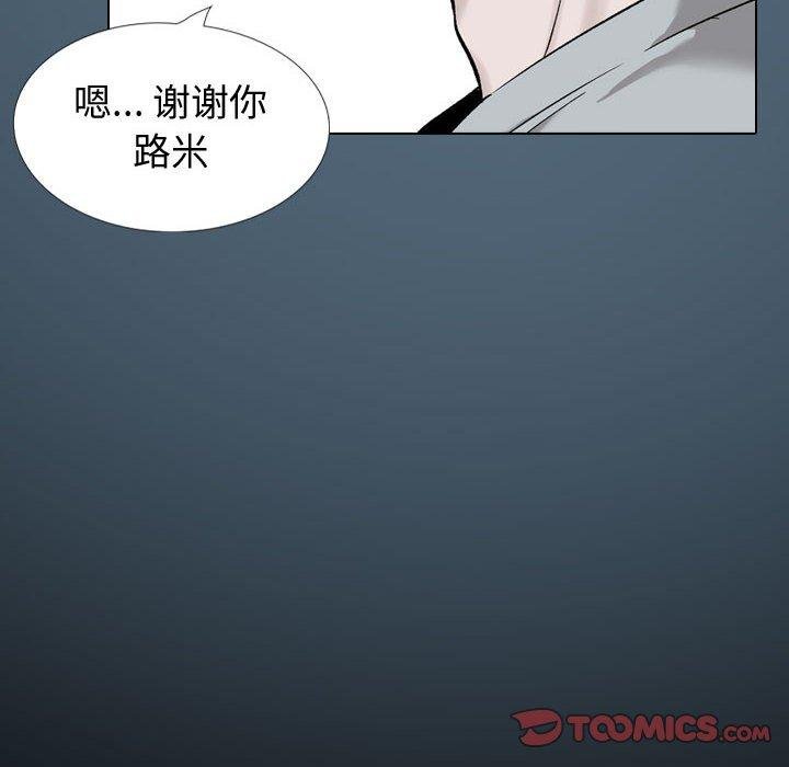 摯友 - 第36話 - 36