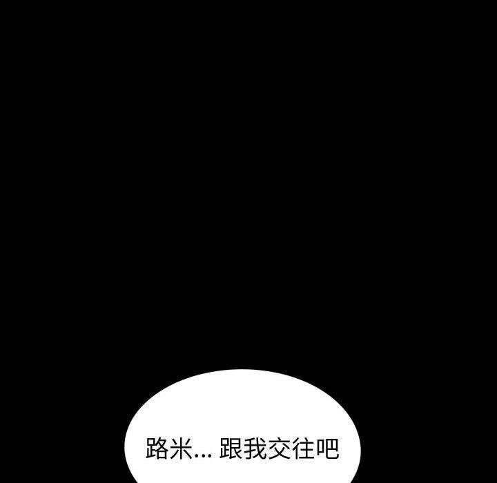 摯友 - 第36話 - 50