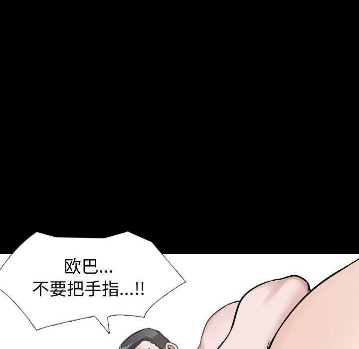 摯友 - 第36話 - 60