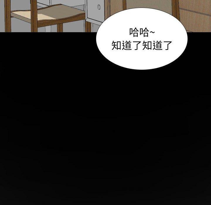 摯友 - 第36話 - 108