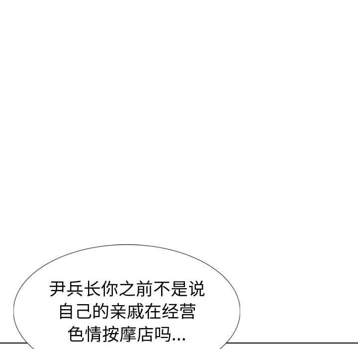 摯友 - 第36話 - 120