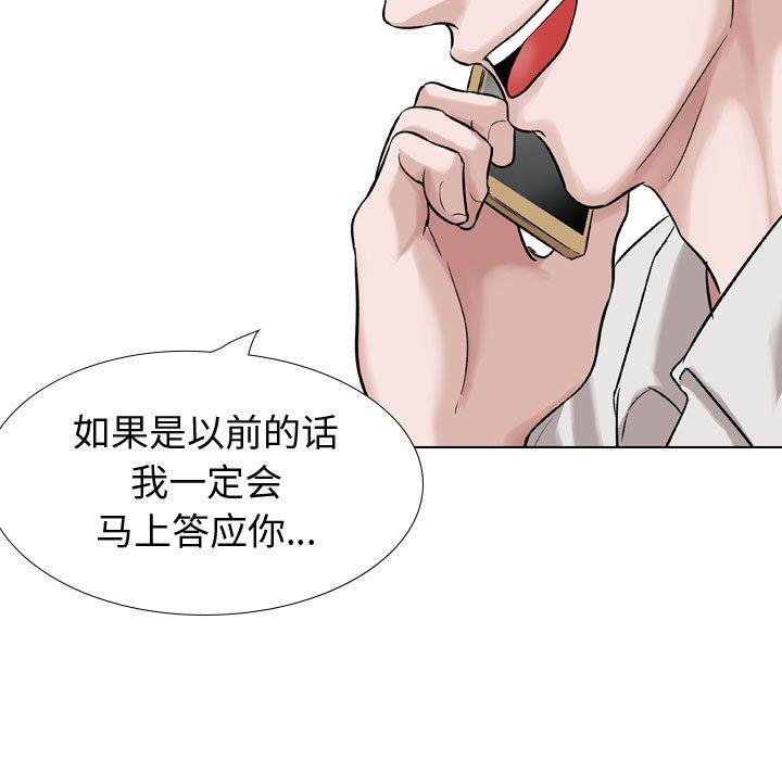 摯友 - 第36話 - 131