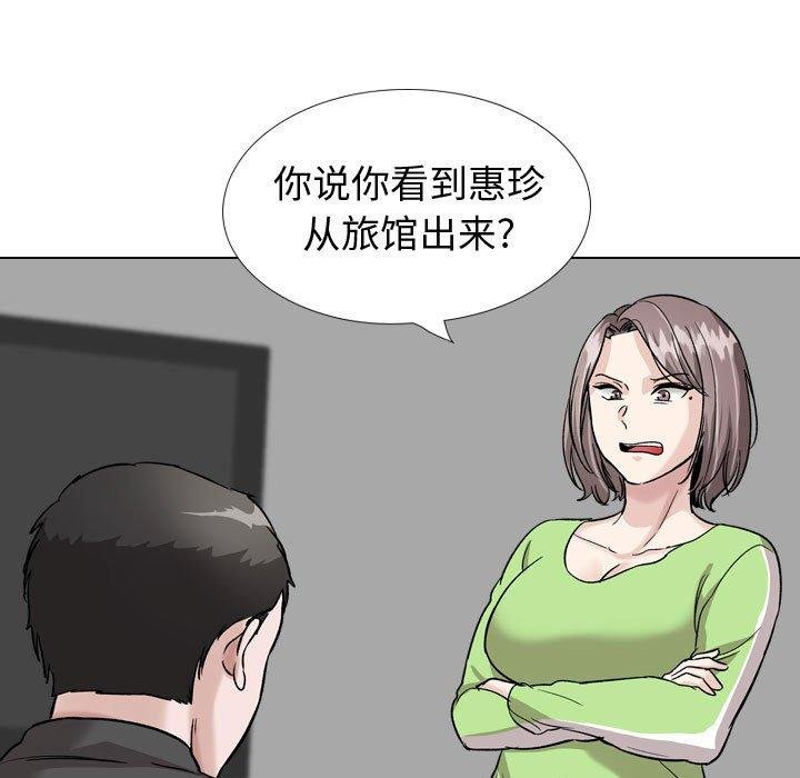 挚友 第9页