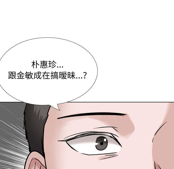 摯友 - 第37話 - 75