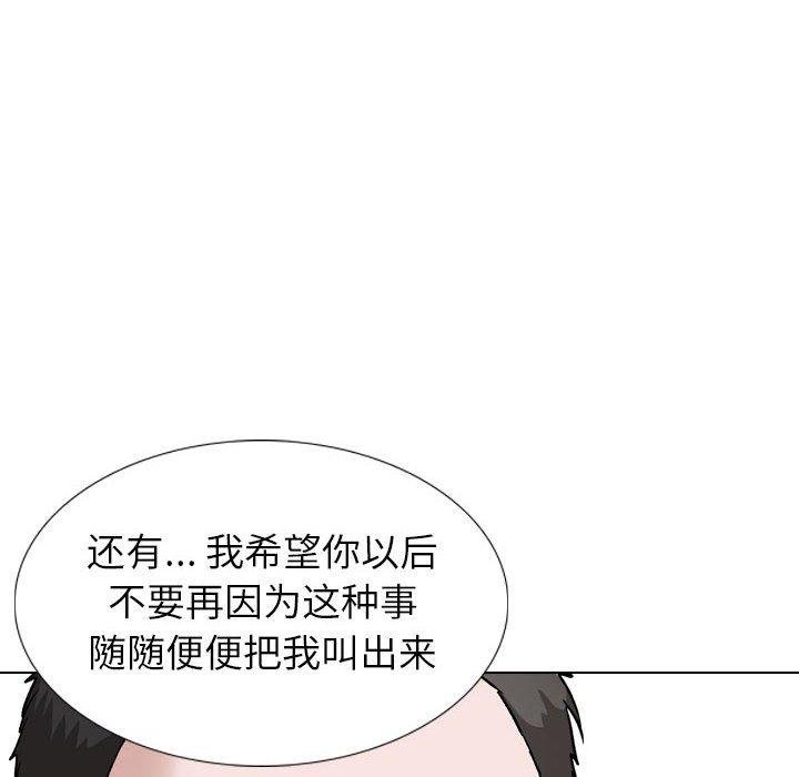 挚友 第96页