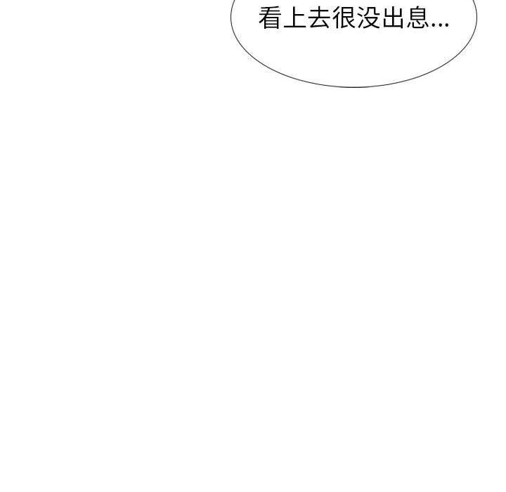 摯友 - 第37話 - 98