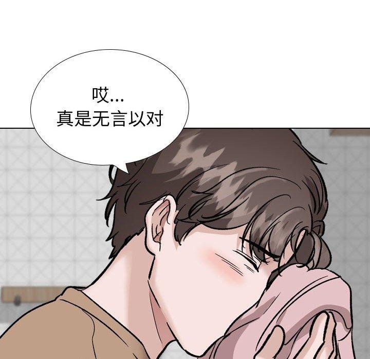 摯友 - 第38話 - 74