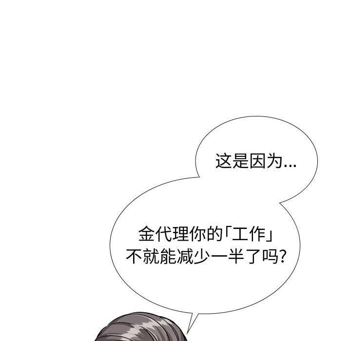 摯友 - 第38話 - 185