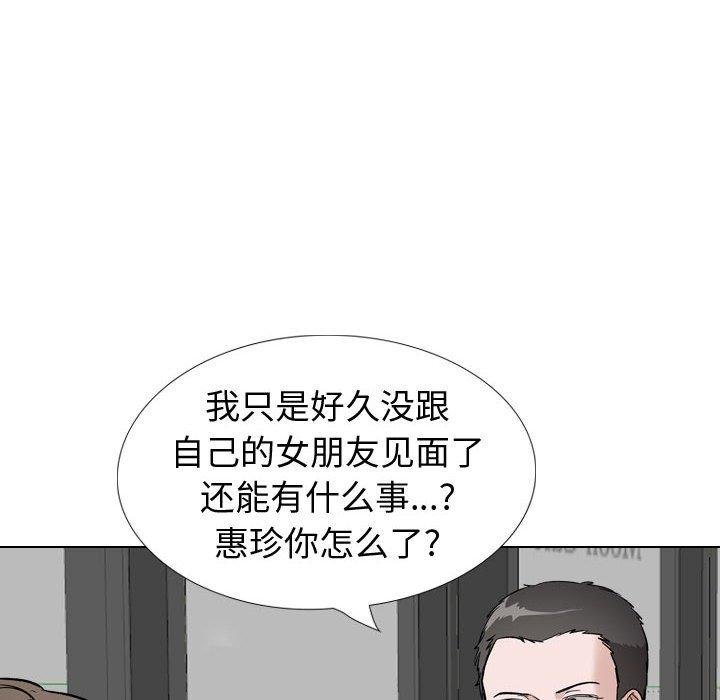 摯友 - 第39話 - 22