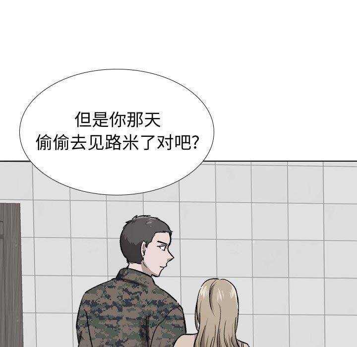 摯友 - 第39話 - 33