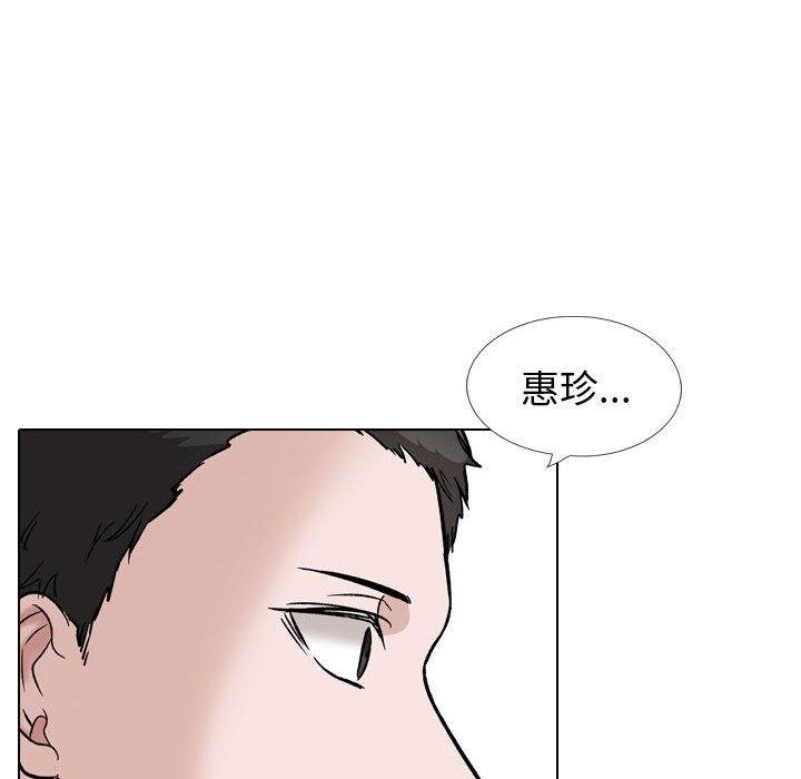 摯友 - 第39話 - 50