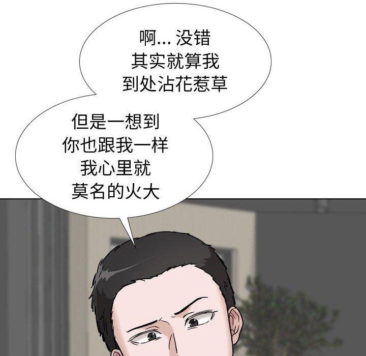 摯友 - 第39話 - 64