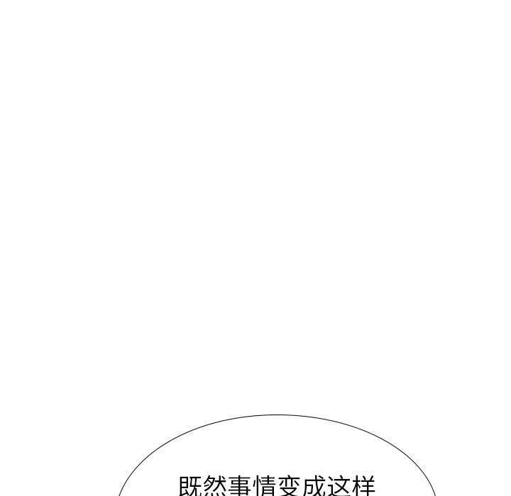 摯友 - 第39話 - 95