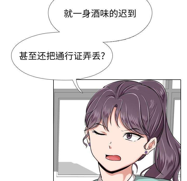 挚友 第77页