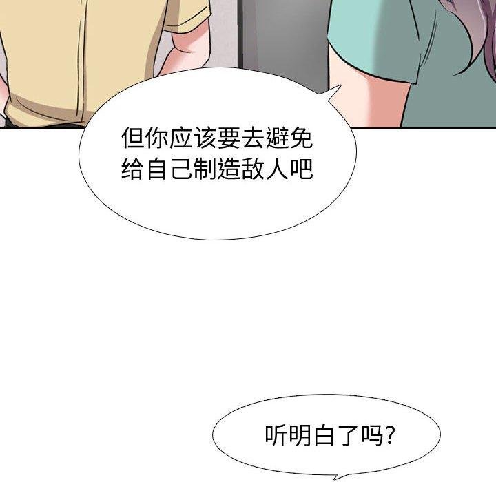 挚友 第86页