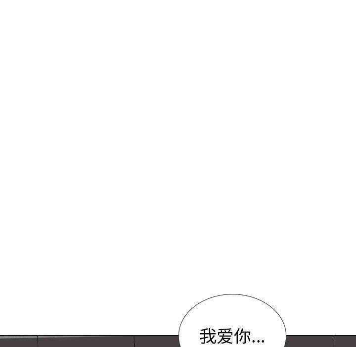 摯友 - 第40話 - 103