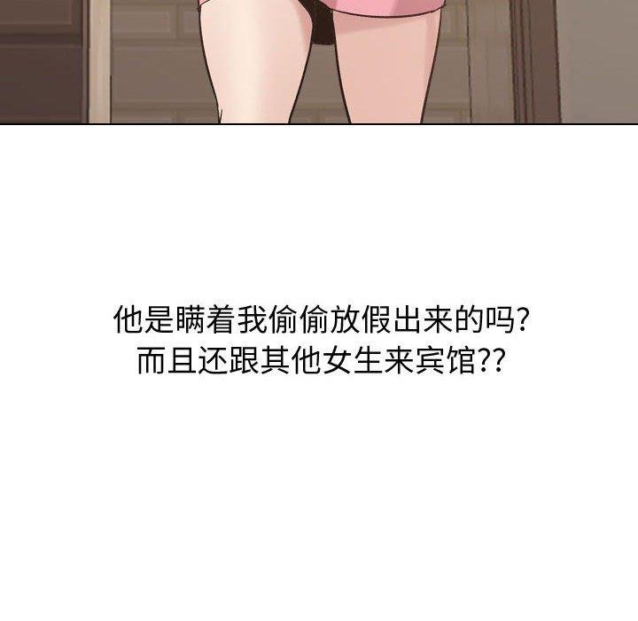 挚友 第61页