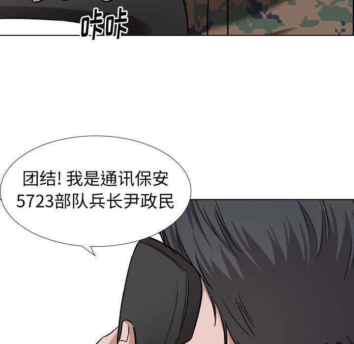 摯友 - 第9話 - 77