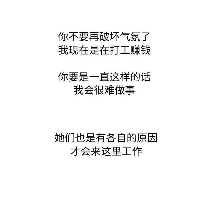 挚友 第98页