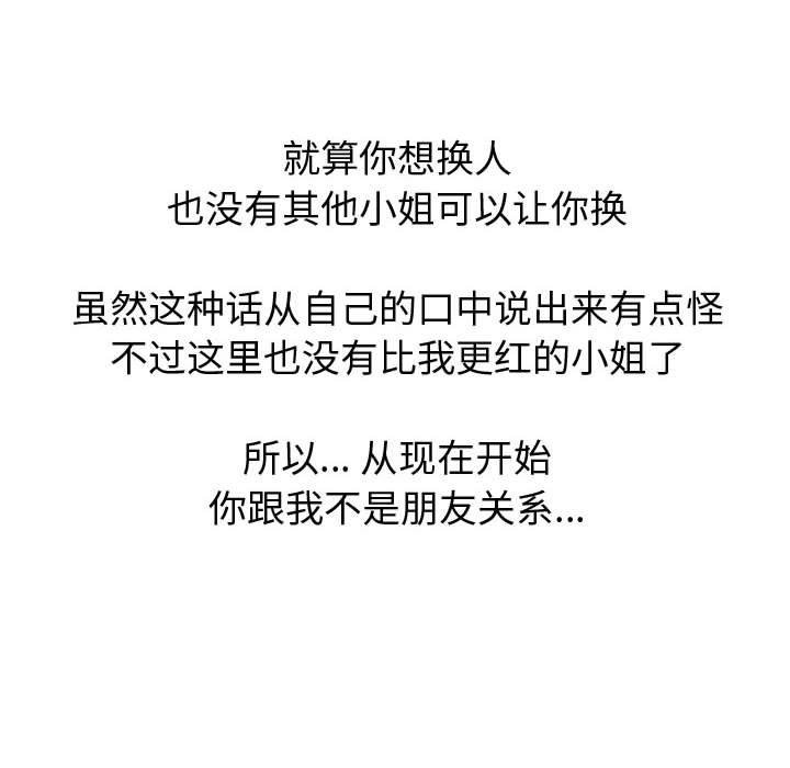 挚友 第104页