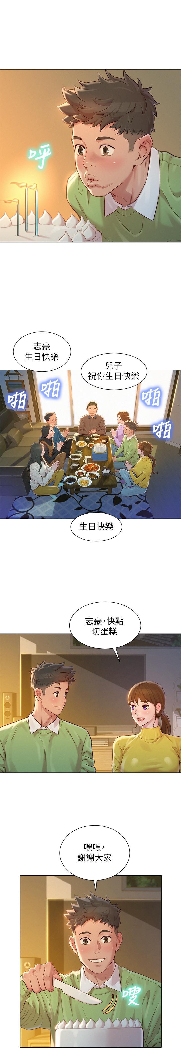 漂亮幹姐姐 - 第115話-友美投下的震撼宣言 - 24