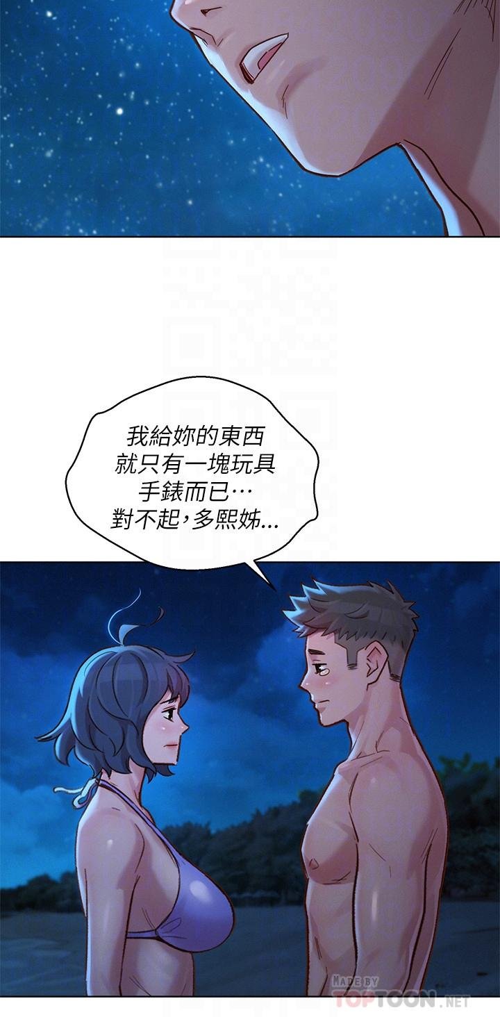 漂亮干姐姐 韩漫 第138话-留给我爱的回忆 14.jpg