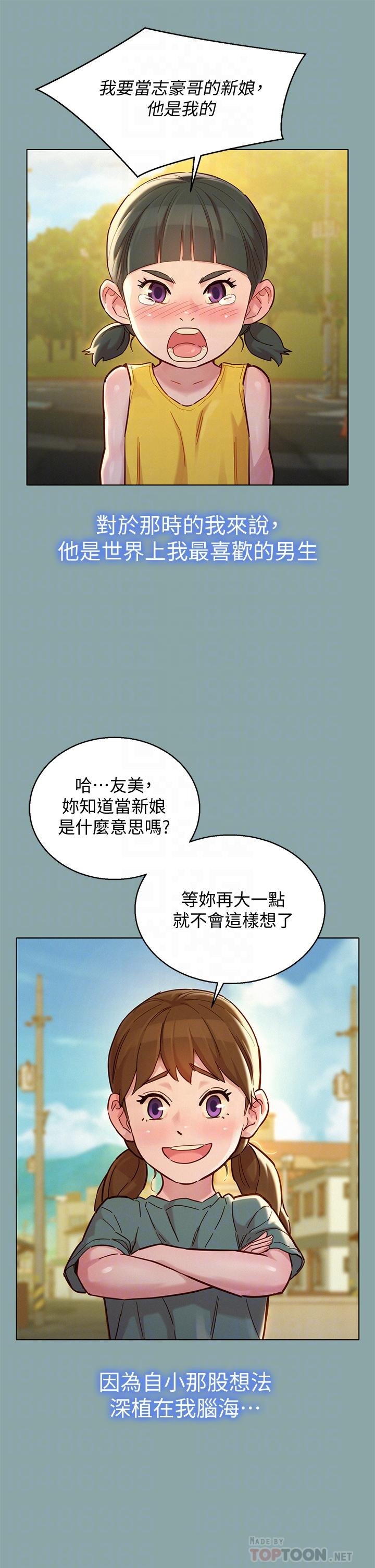 漂亮干姐姐 韩漫 第143话-友美的参战宣言 16.jpg