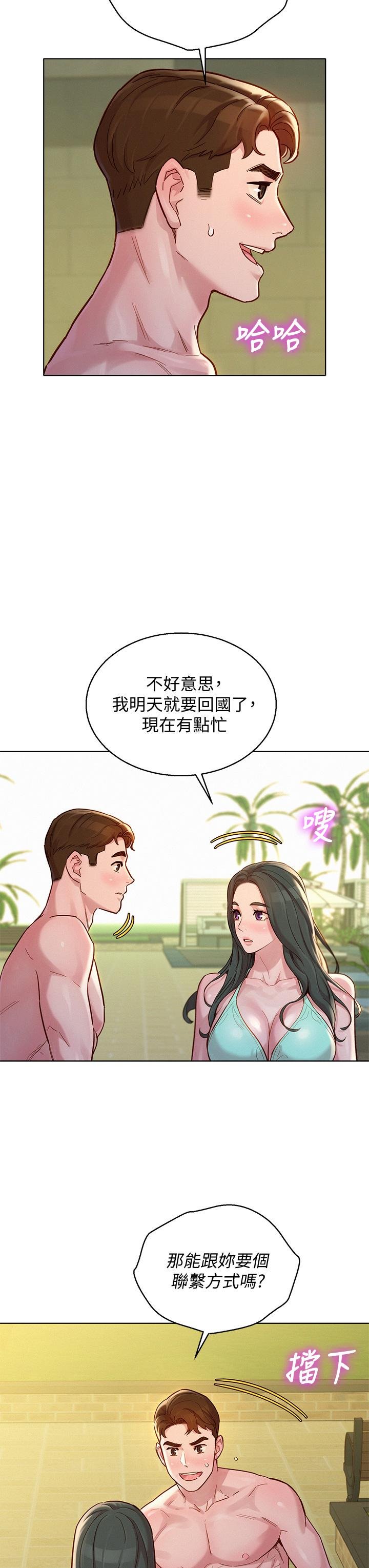 漂亮幹姐姐 - 第143話-友美的參戰宣言 - 30