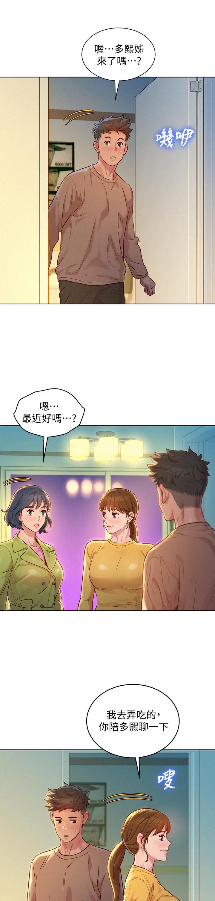 漂亮幹姐姐 - 第153話-與多熙姐用身體訣別 - 40