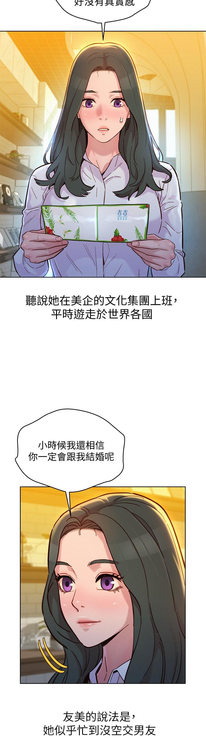 漂亮幹姐姐 - 第160話-最終話-我唯一的幹姐姐 - 35