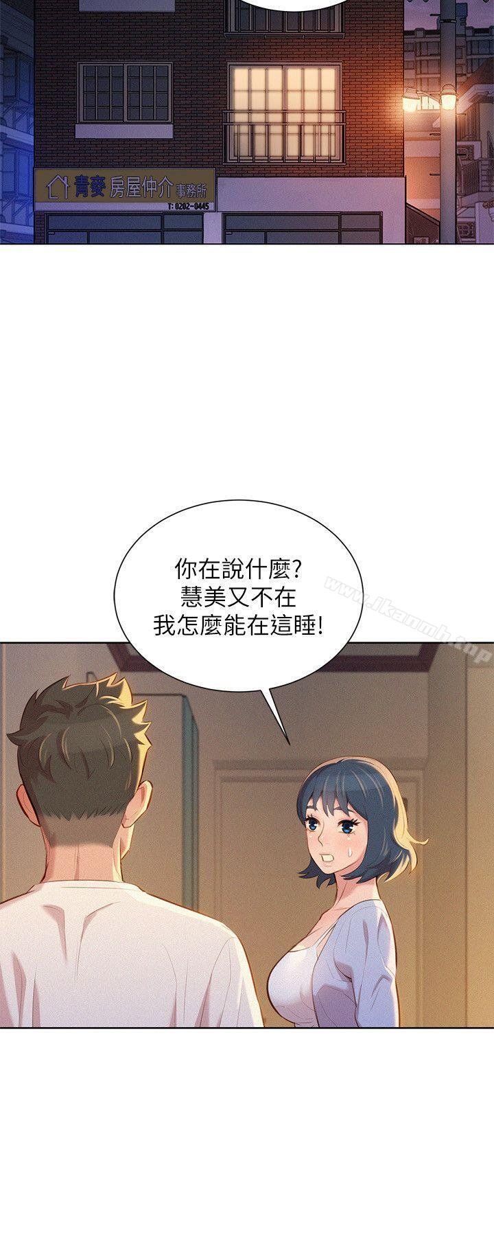 漂亮干姐姐 韩漫 第34话-以后我可以想做就做吧? 20.jpg