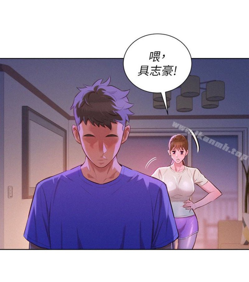 漂亮幹姐姐 - 第58話-志豪，我們是什麼關系? - 74