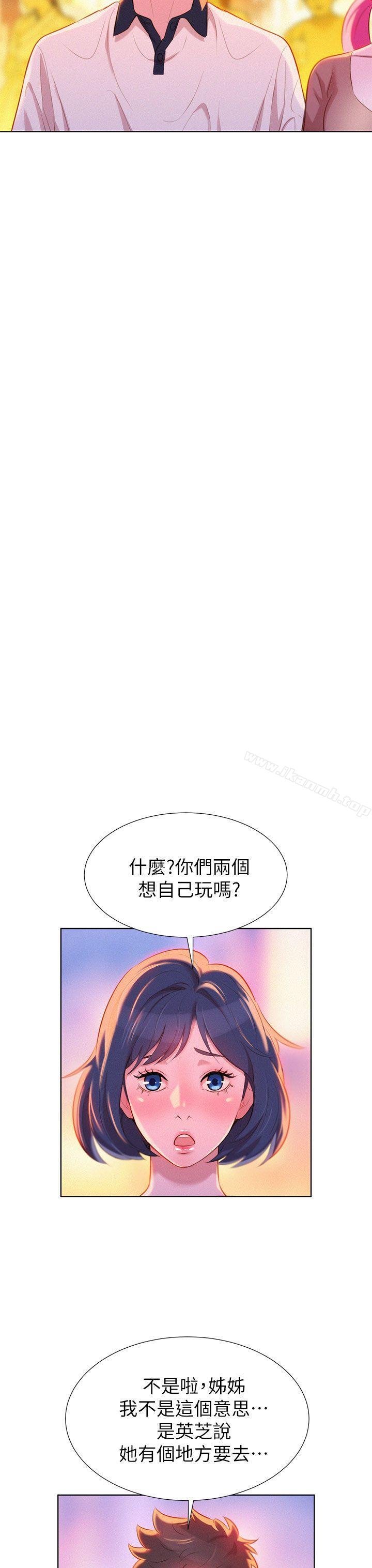 漂亮干姐姐 第7页