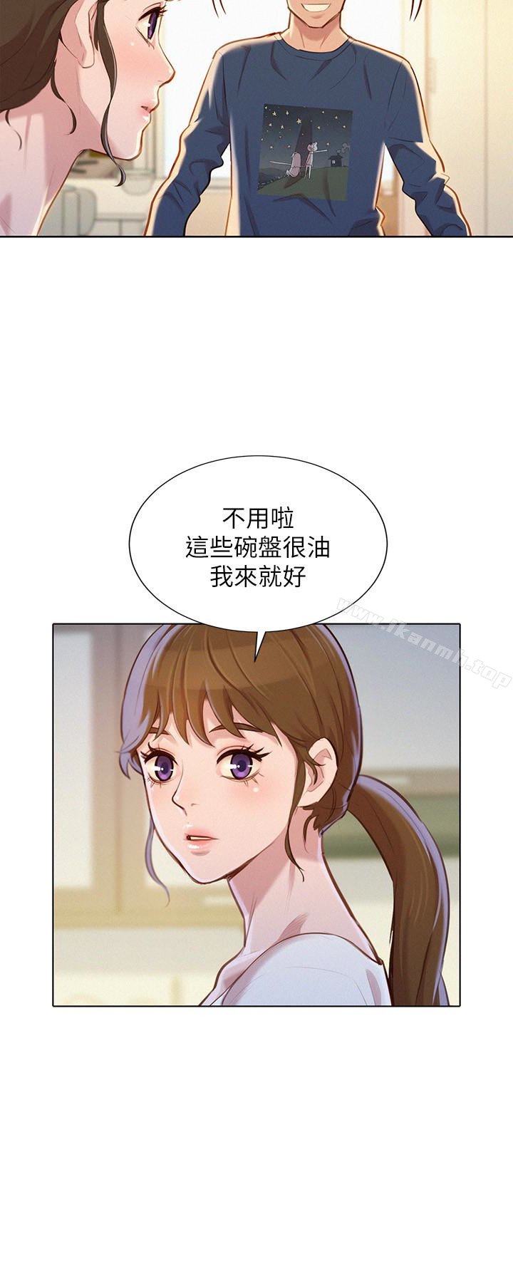 漂亮幹姐姐 - 第67話-偷襲慧美姐的屁股 - 20