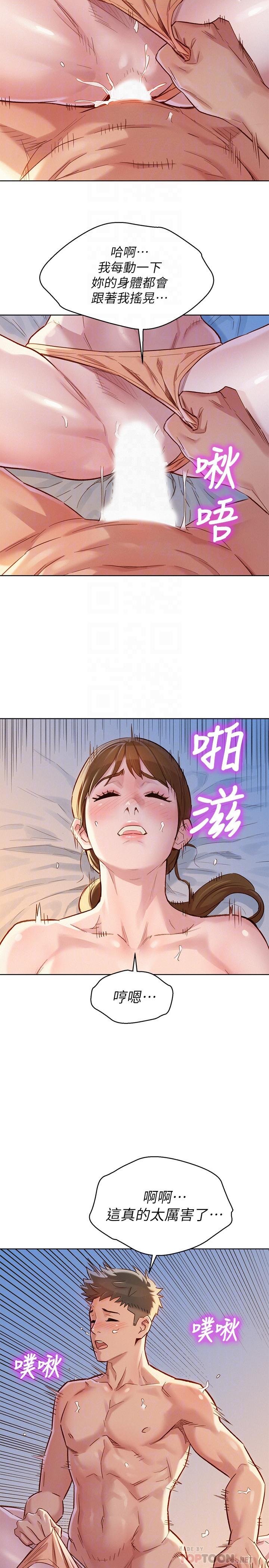 漂亮幹姐姐 - 第87話-慧美姐答應內射 - 10