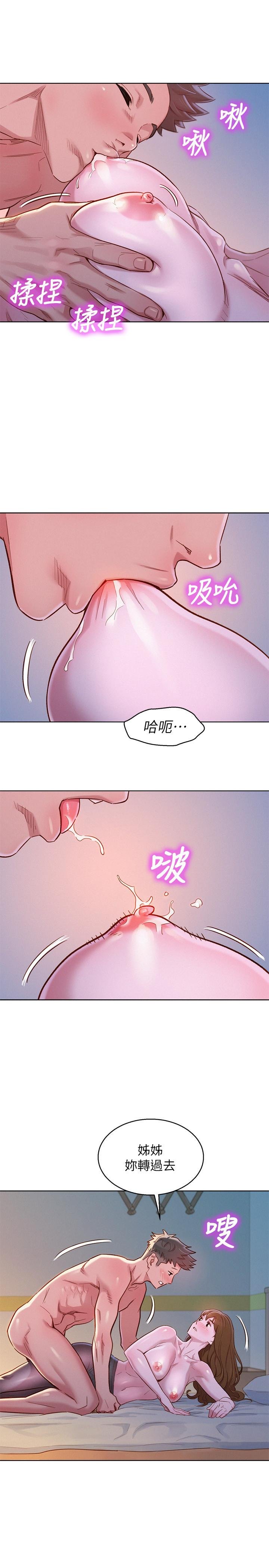 漂亮干姐姐 韩漫 第93话-姐姐，摆动你的屁股 9.jpg