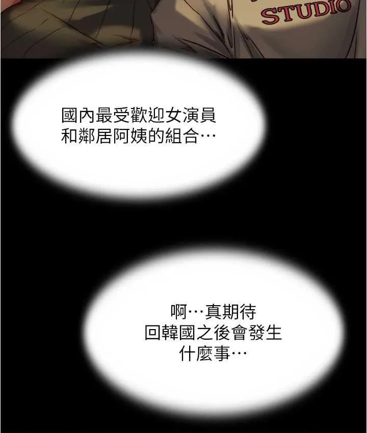 小褲褲筆記 - 第183話-沒人能逃出我的掌心 - 11