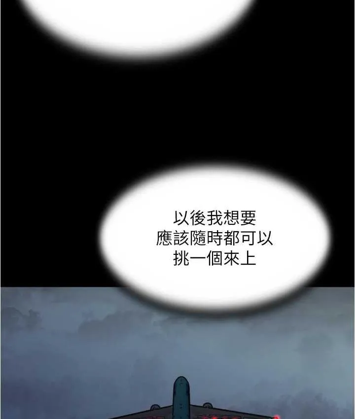 小褲褲筆記 - 第183話-沒人能逃出我的掌心 - 13