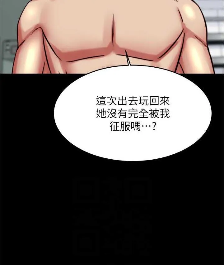 小褲褲筆記 - 第183話-沒人能逃出我的掌心 - 41