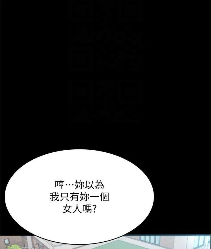 小褲褲筆記 - 第183話-沒人能逃出我的掌心 - 42