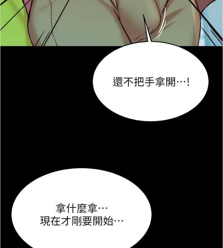 小褲褲筆記 - 第185話-特別的乘客到來 - 78