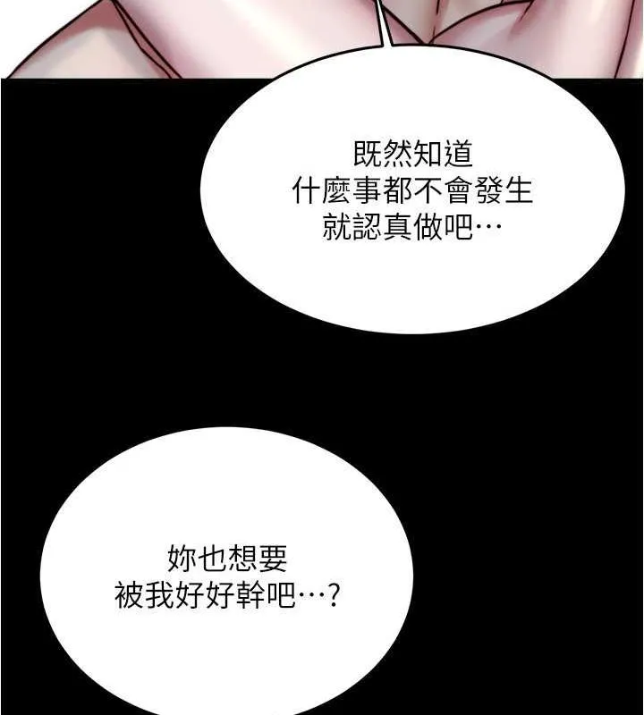 小褲褲筆記 - 第186話-內褲…我隻讓你看一秒 - 29