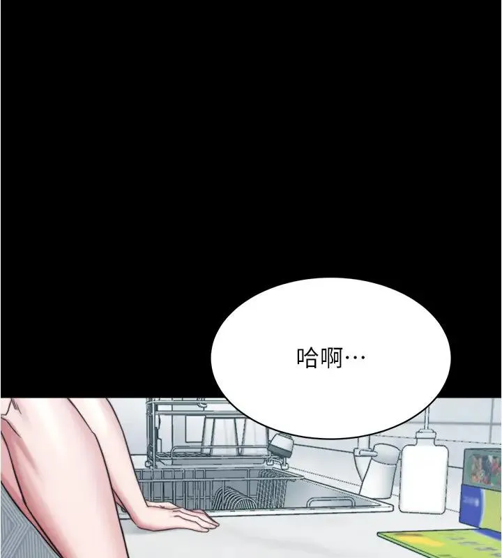 小褲褲筆記 - 第187話-妳也想要我好好上妳吧 - 82