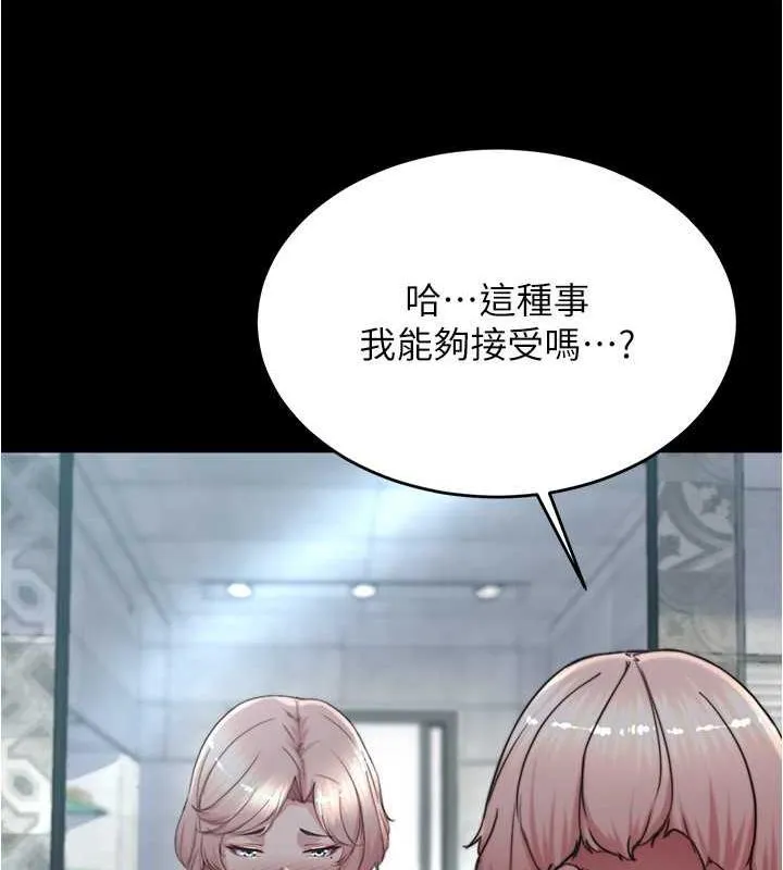 小褲褲筆記 - 第190話-和我一起住吧 - 45