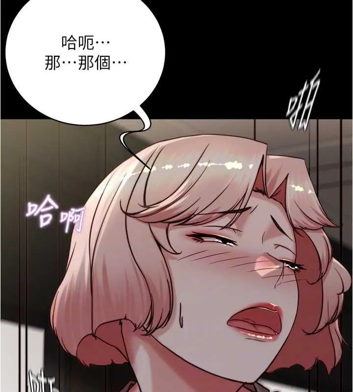 小褲褲筆記 - 第190話-和我一起住吧 - 134