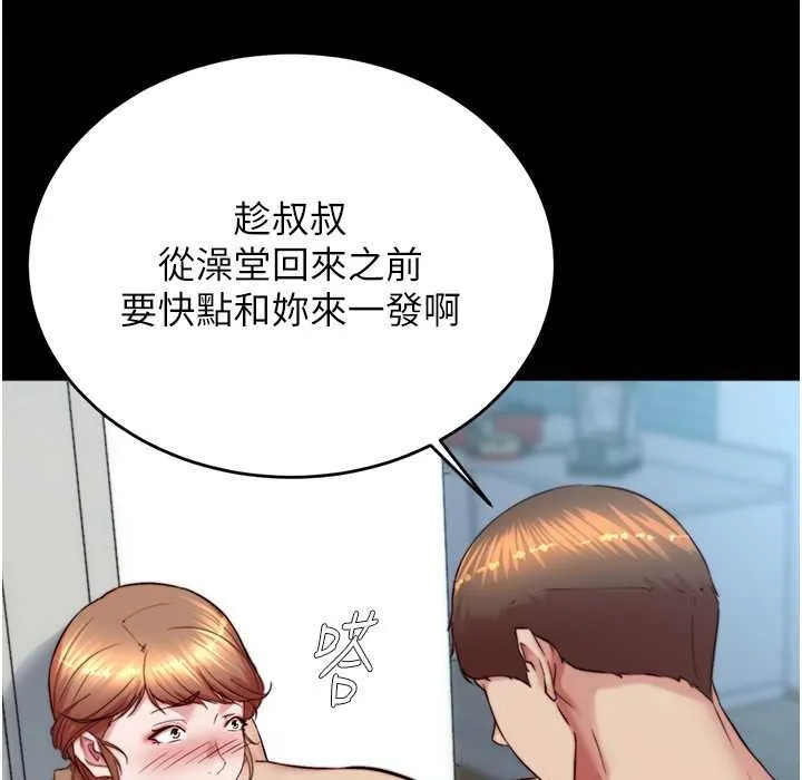 小裤裤笔记 第101页