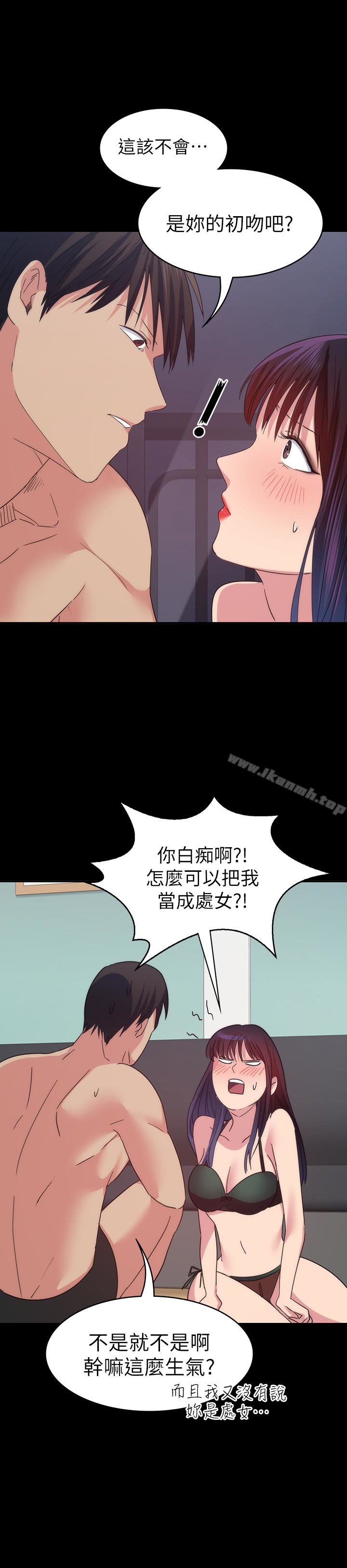 退货女友 第22页